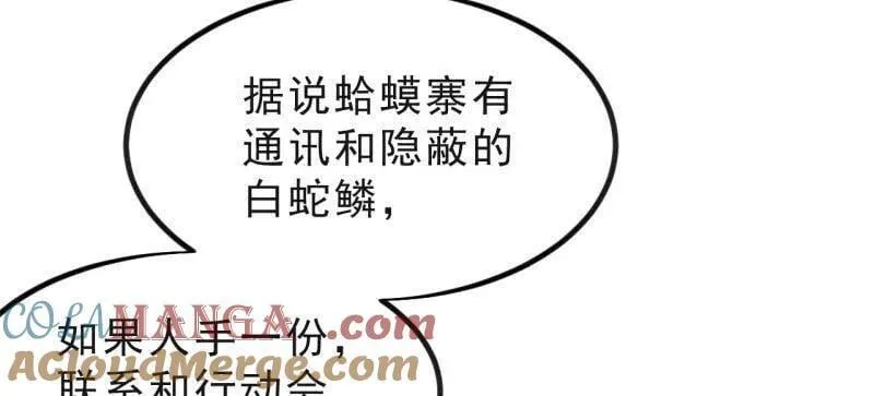 第1039话 ：做出决定100