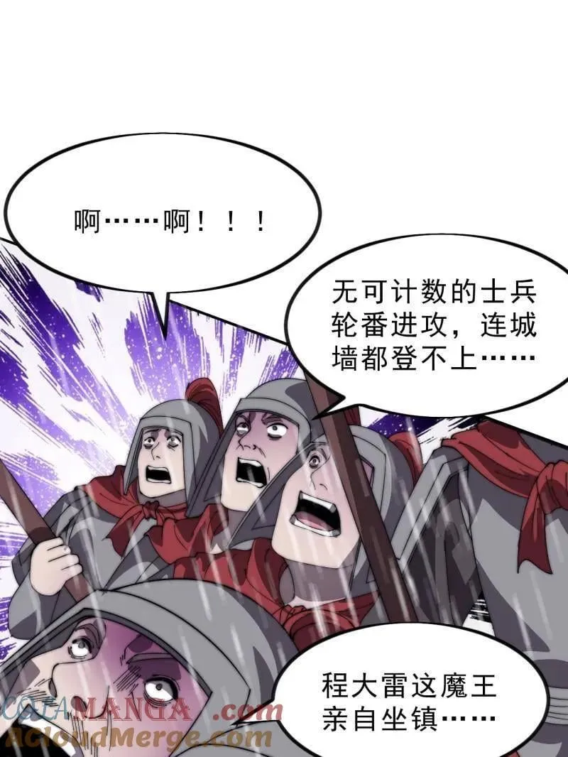 第1048话 ：天赐神像104