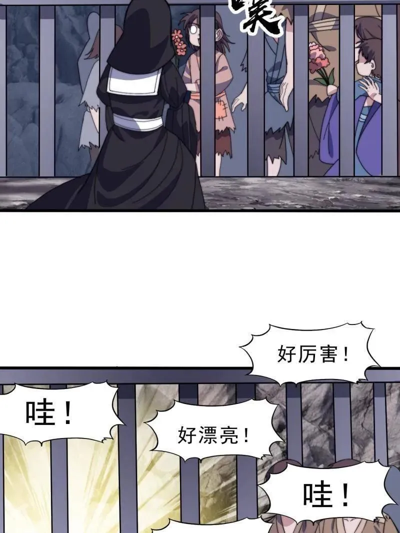 第1061话 ：镇静93