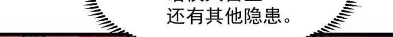 第1043话 ：清洗内鬼103