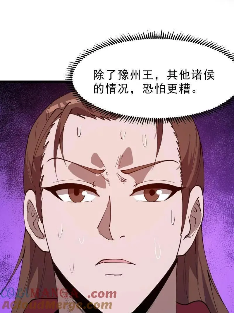 第1042话 ：大清洗24
