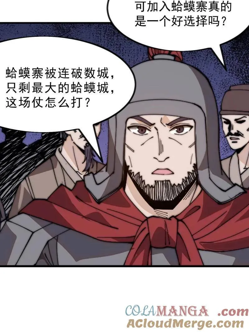 第1039话 ：做出决定28