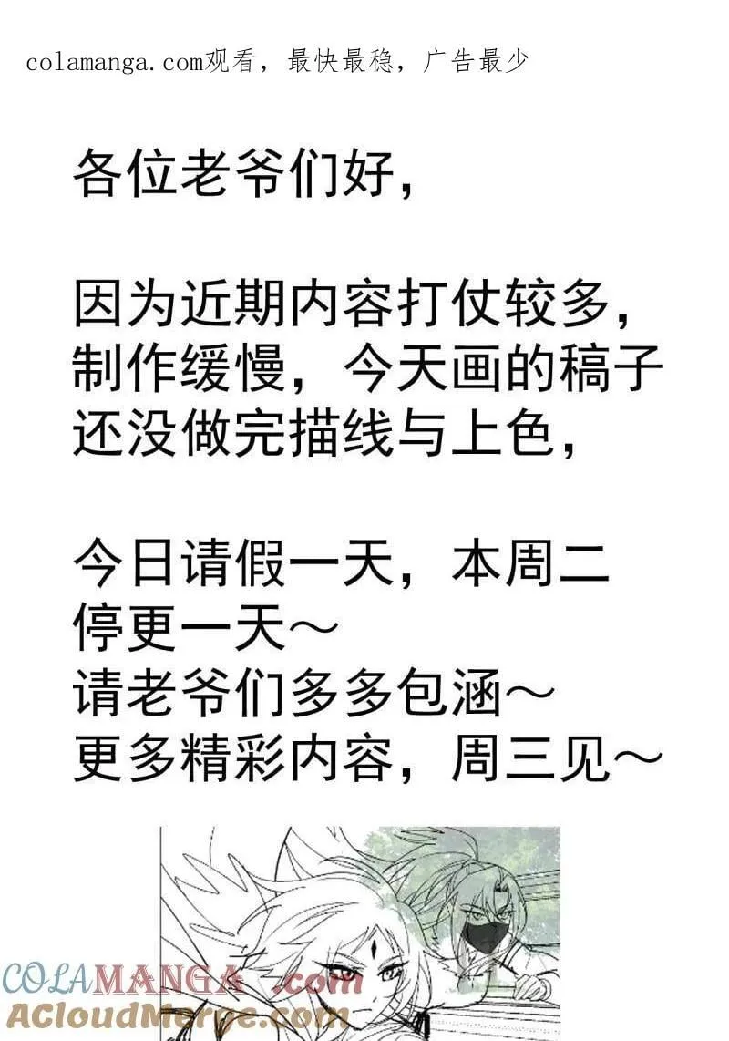第1049话 请假通告0