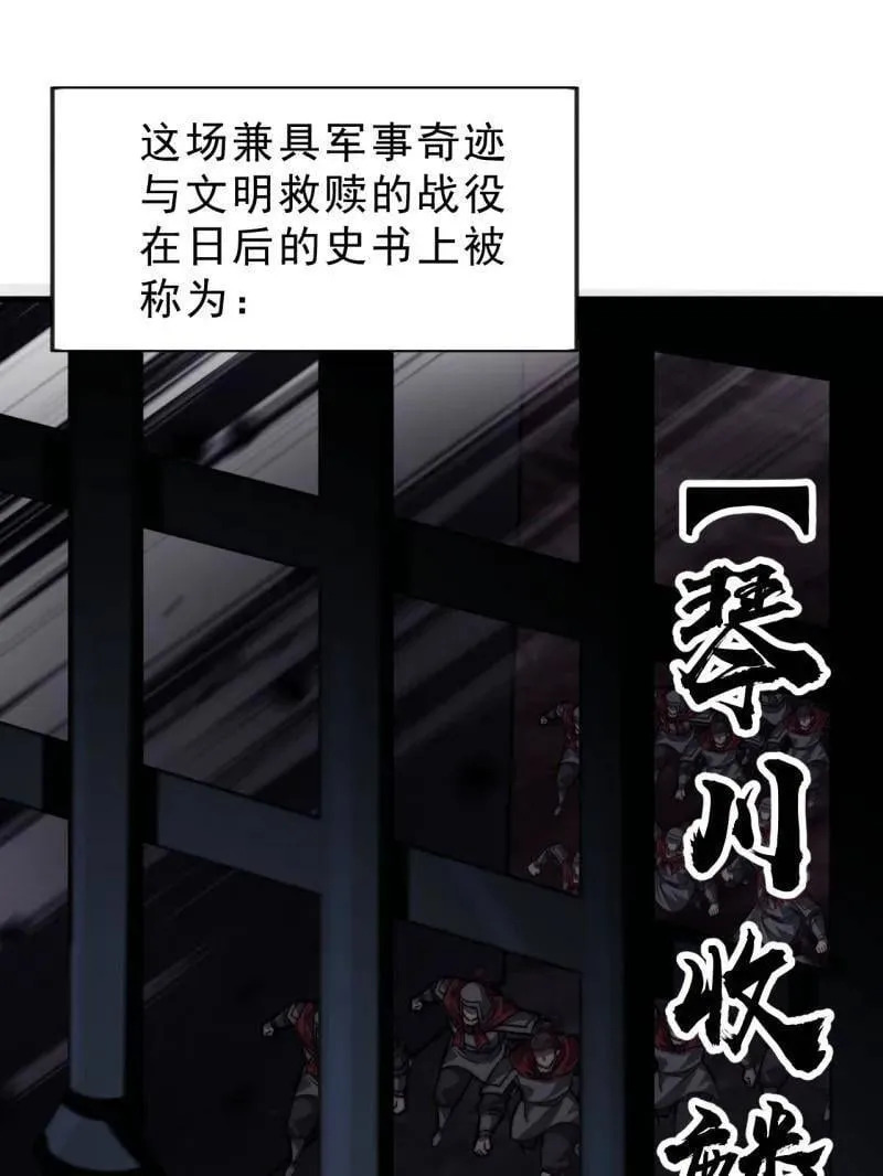 第1057话 ：琴川收麟94