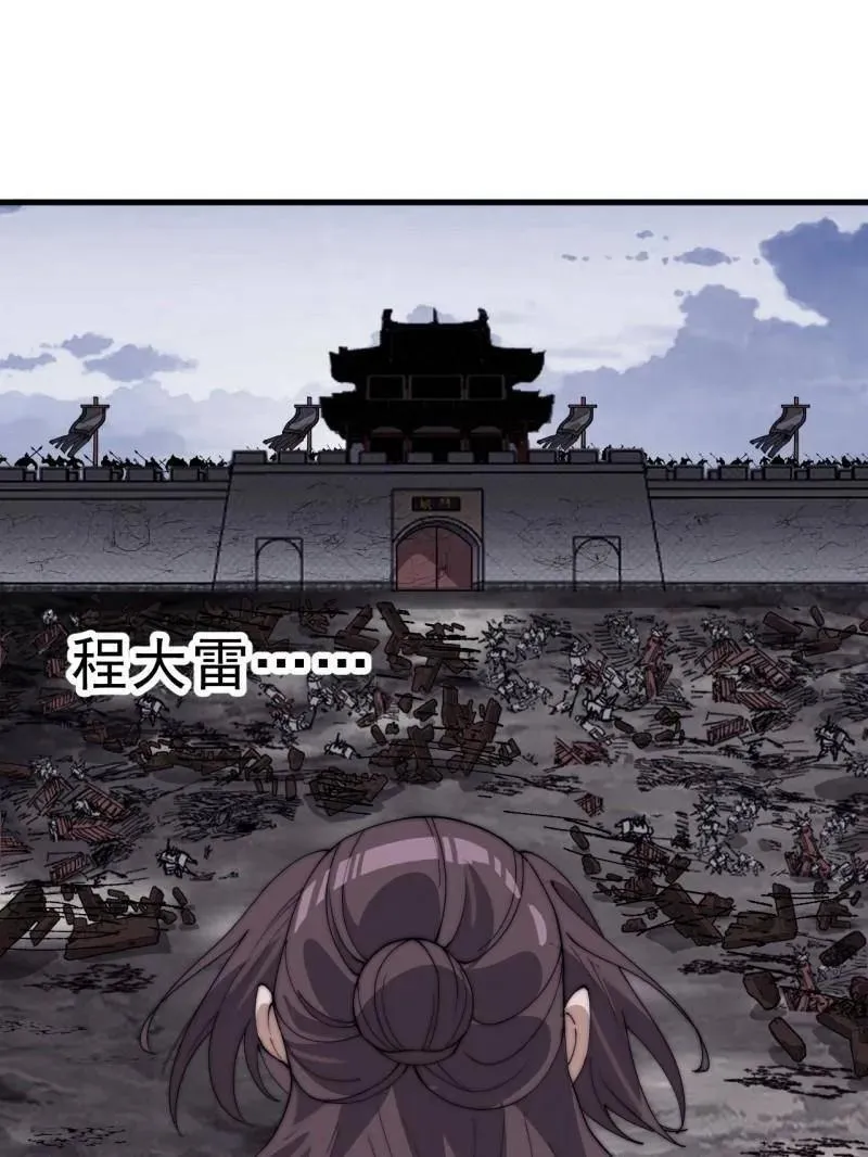 第1053话 ：陷阱19
