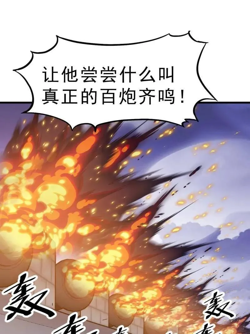 第1047话 ：守城113