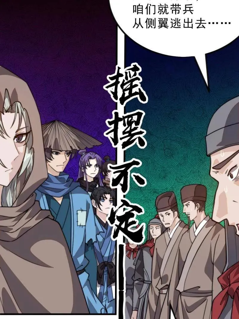 第1039话 ：做出决定39