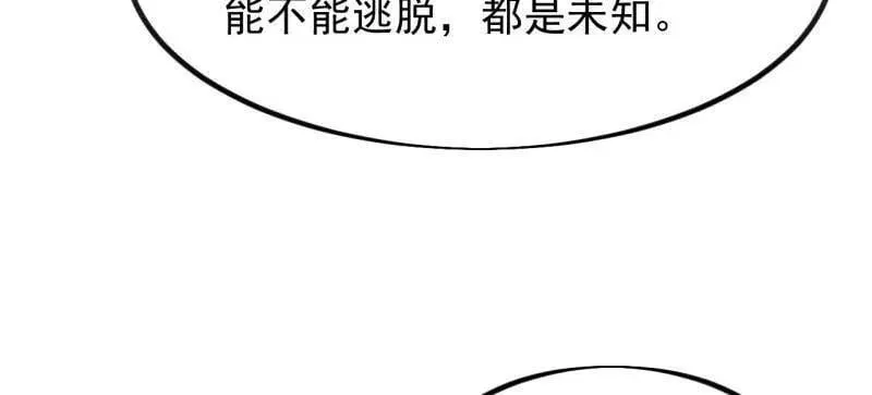 第1040话 ：欣然就戮25