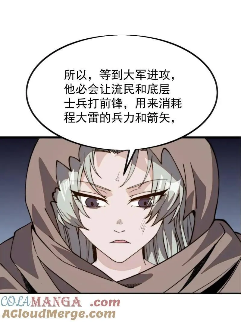 第1039话 ：做出决定12