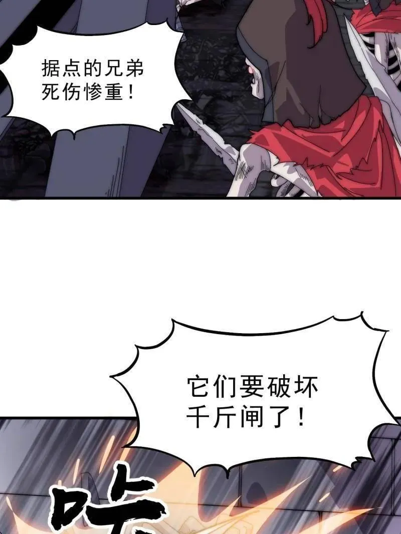 第1063话 ：造反19