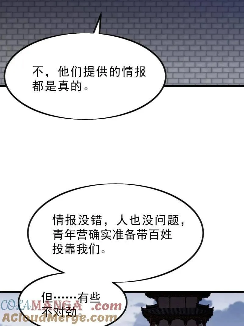 第1051话 ：全部救走44