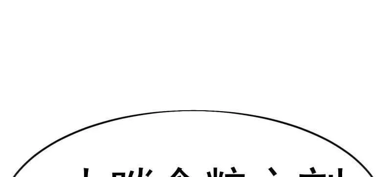 第1056话 ：逆天而行67