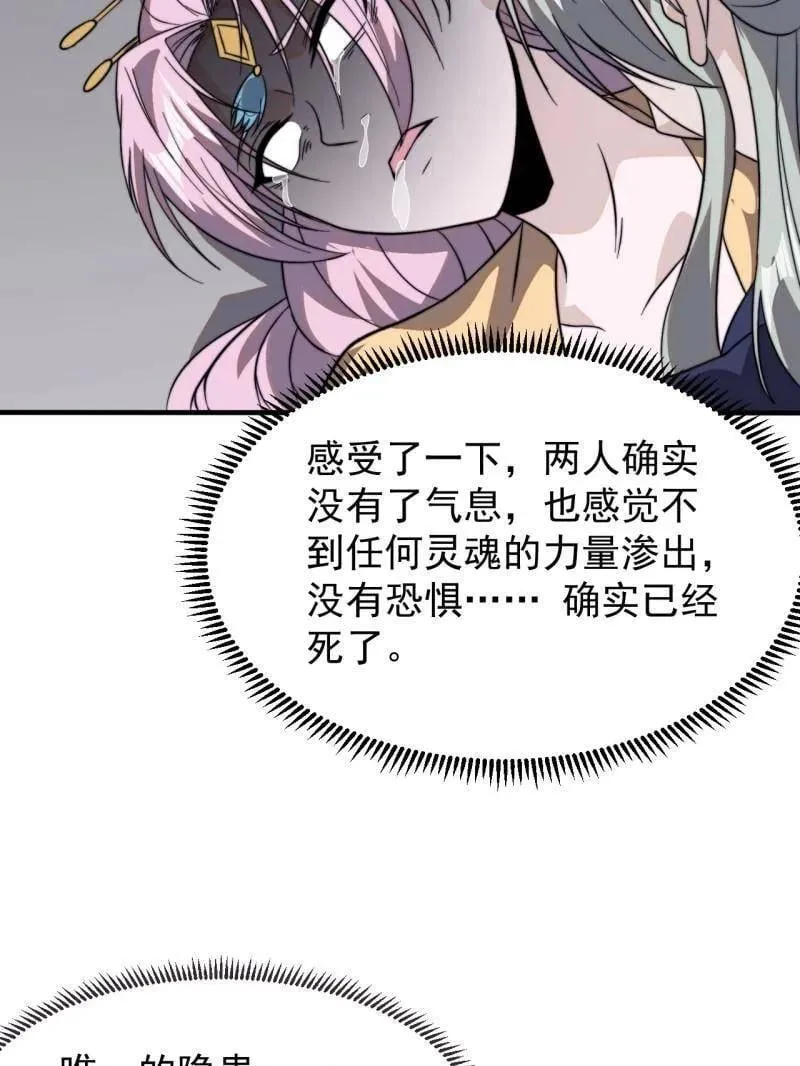第1043话 ：清洗内鬼91