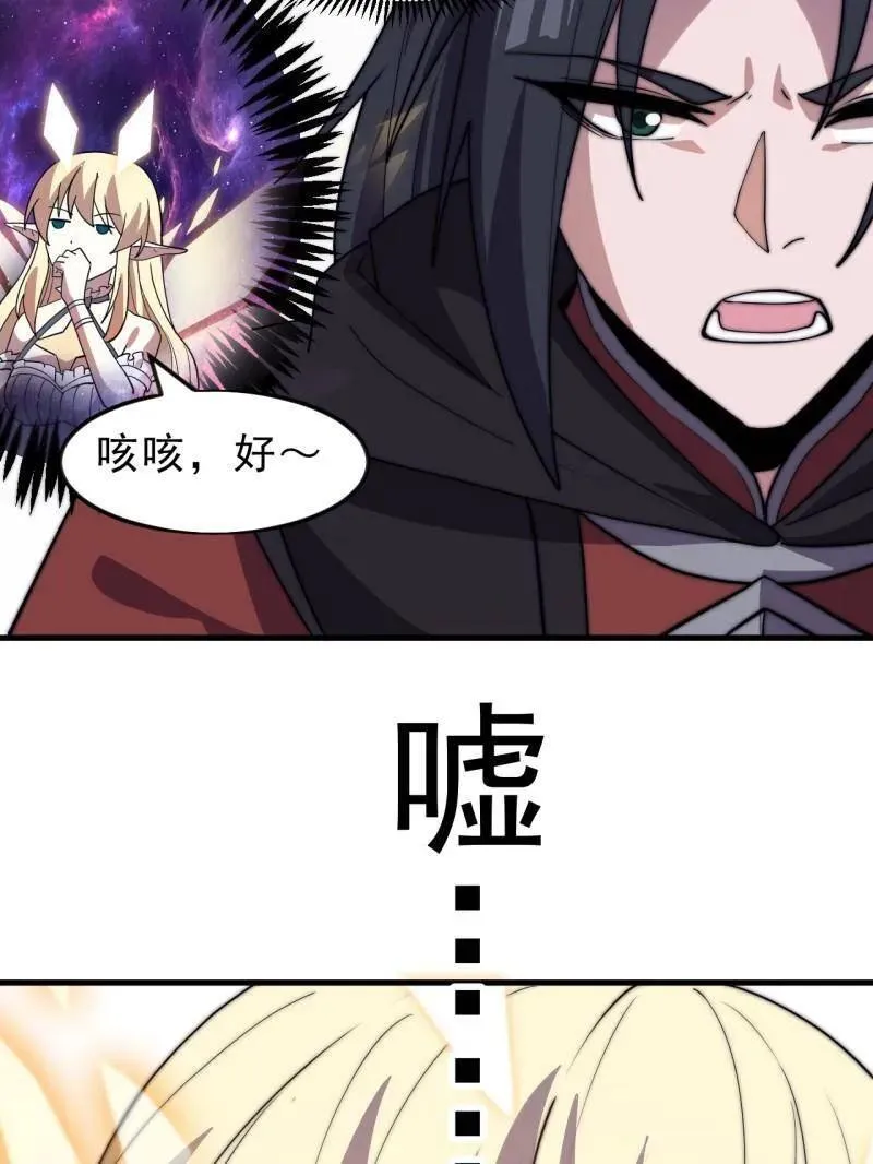 第1061话 ：镇静38