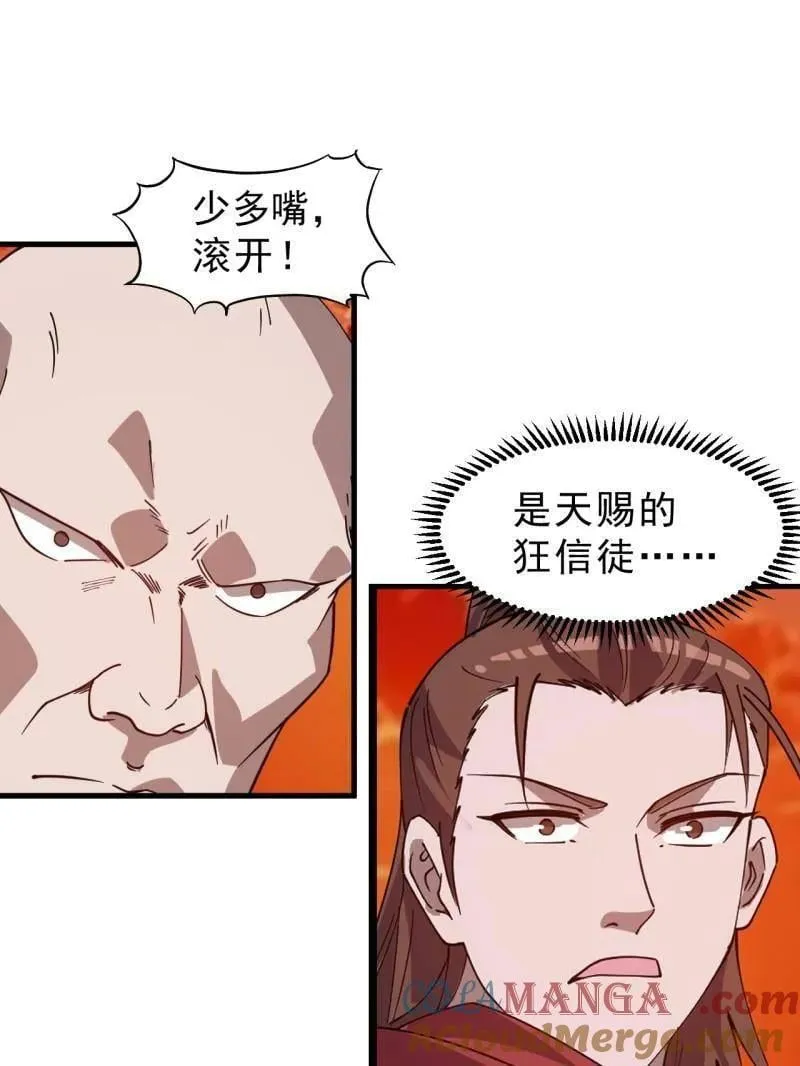 第1042话 ：大清洗18