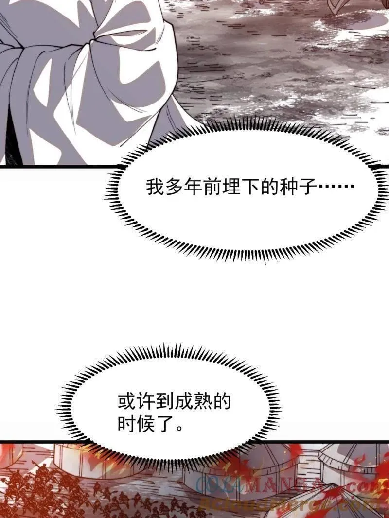 第1044话 ：自刎6