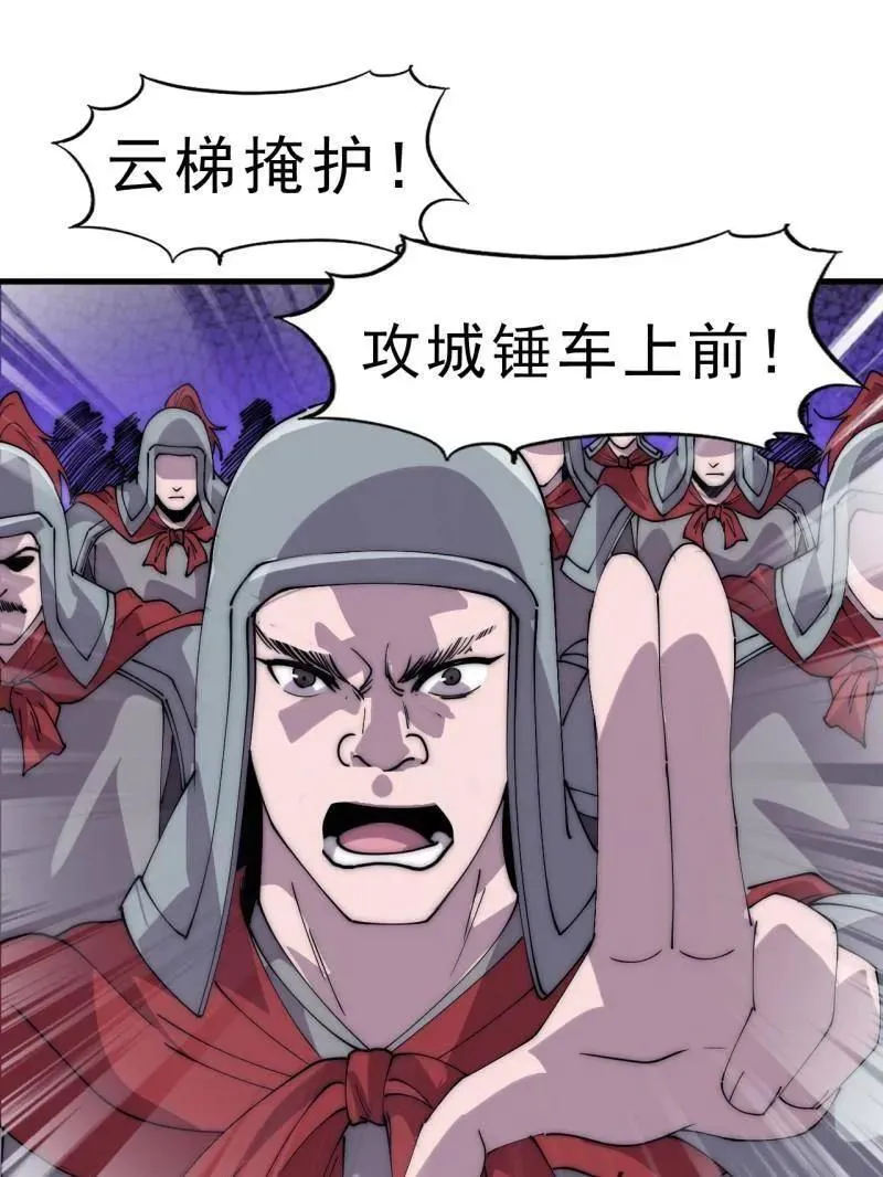 第1047话 ：守城54