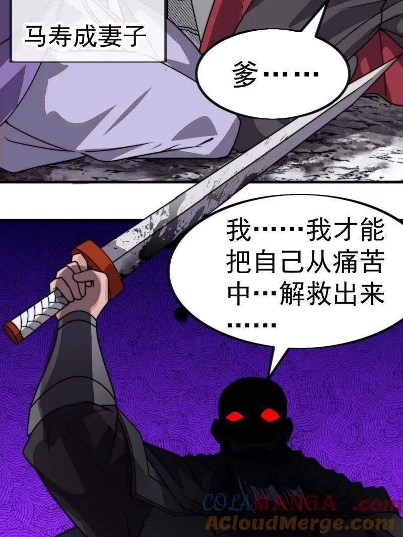 第1044话 ：自刎24