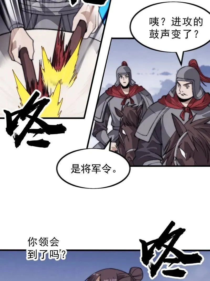 第1053话 ：陷阱42