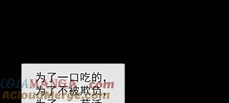 第1054话 ：野狗44