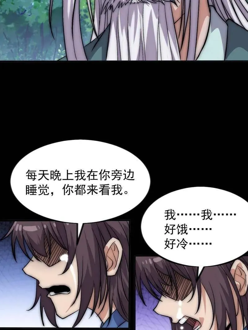 第1054话 ：野狗73