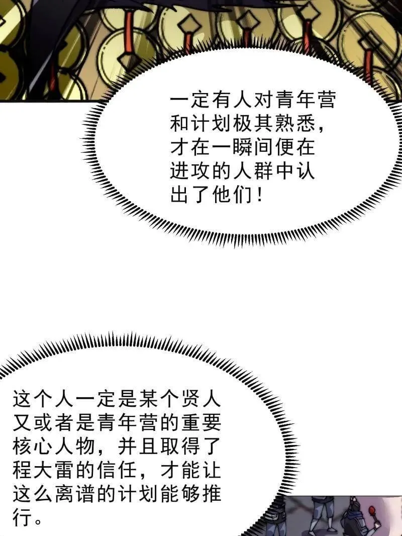 第1058话 ：活子43