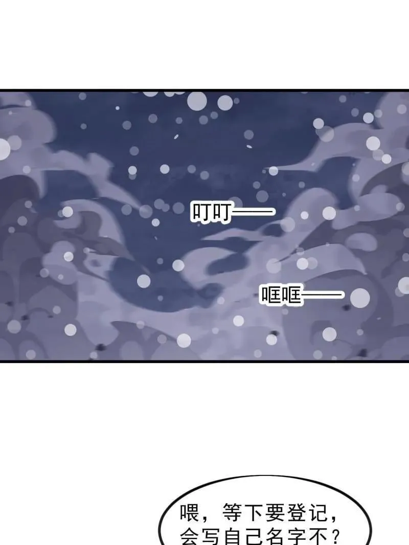 第1050话 ：打扫战场73