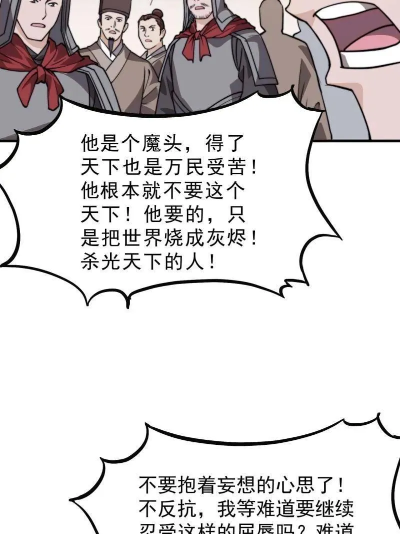 第1039话 ：做出决定43