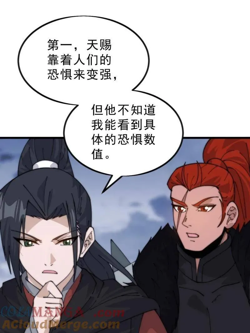 第1051话 ：全部救走48