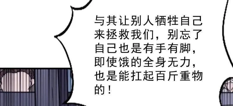第1063话 ：造反38