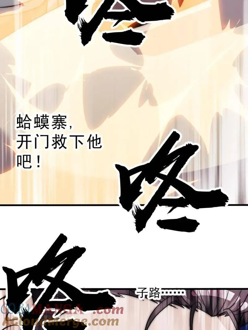 第1053话 ：陷阱56