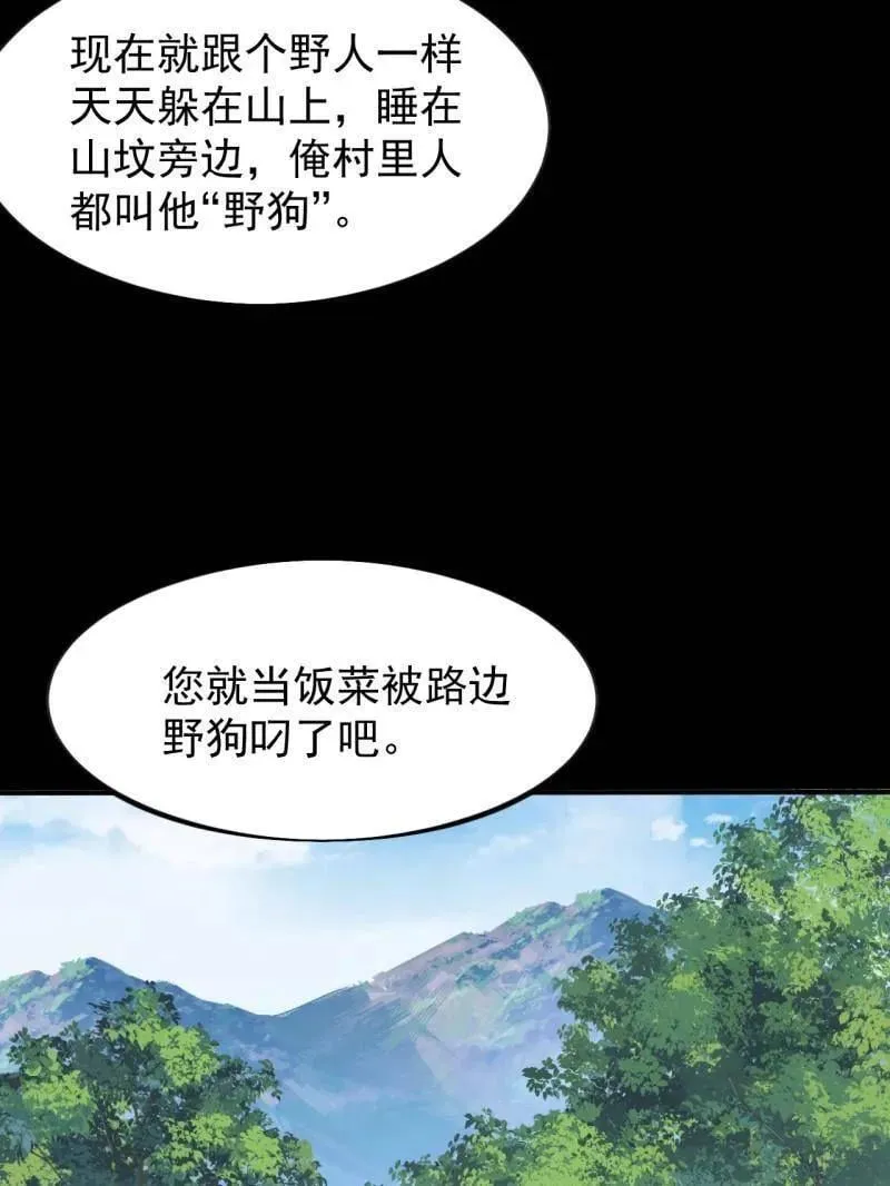 第1054话 ：野狗63