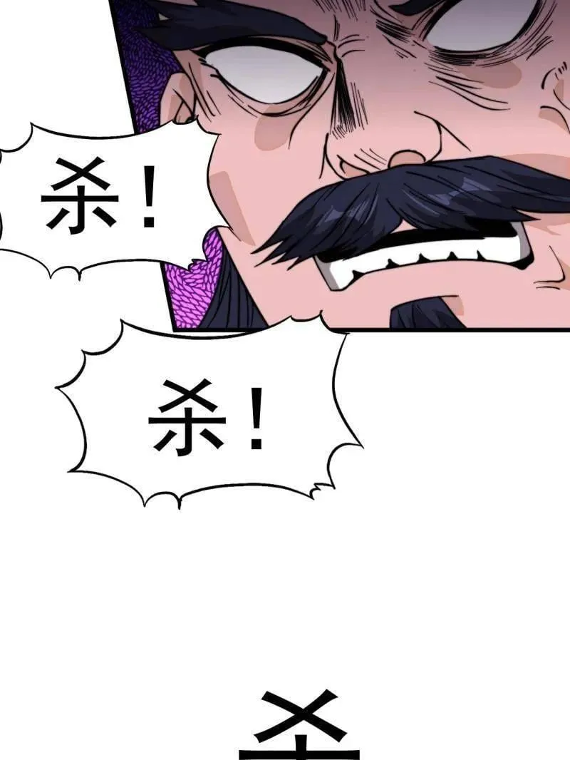 第1044话 ：自刎41