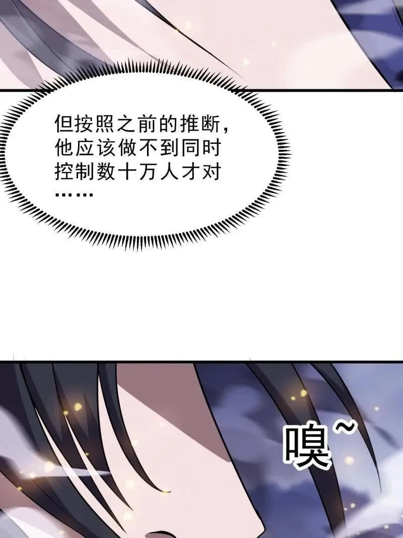第1048话 ：天赐神像42
