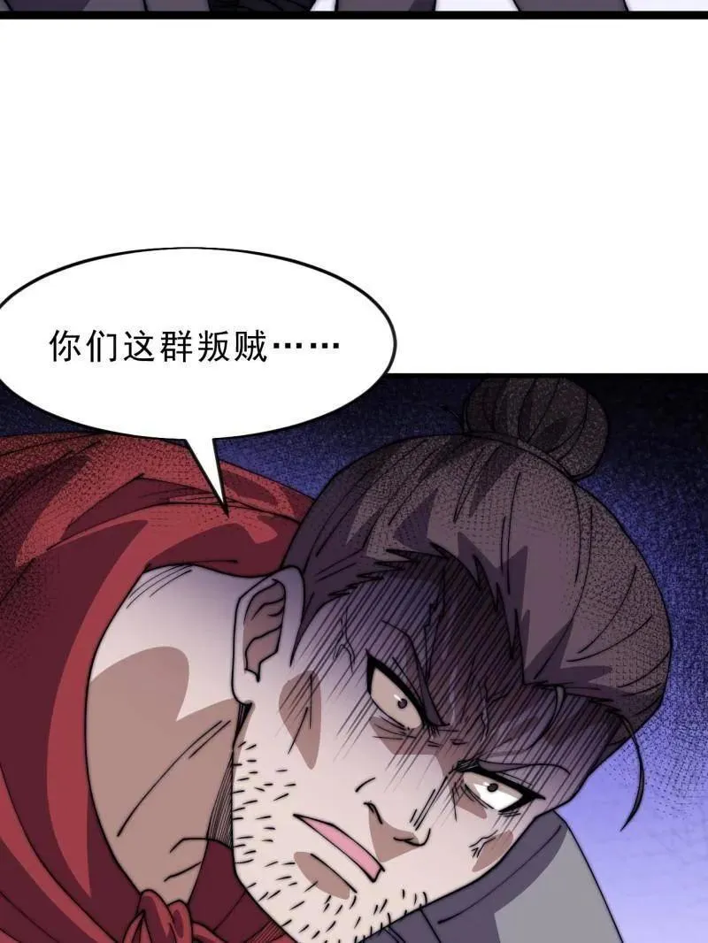 第1059话 ：假死106