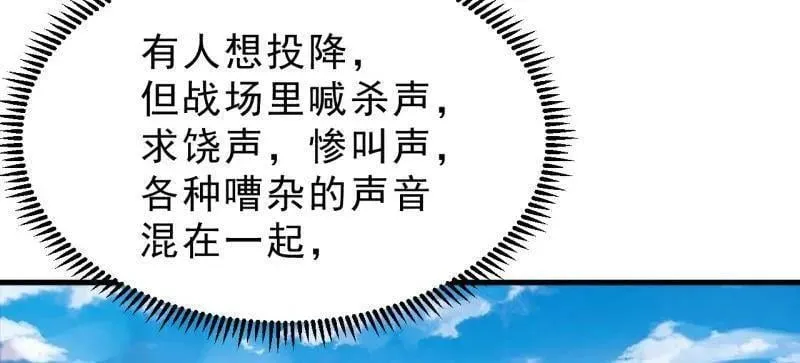 第1056话 ：逆天而行31