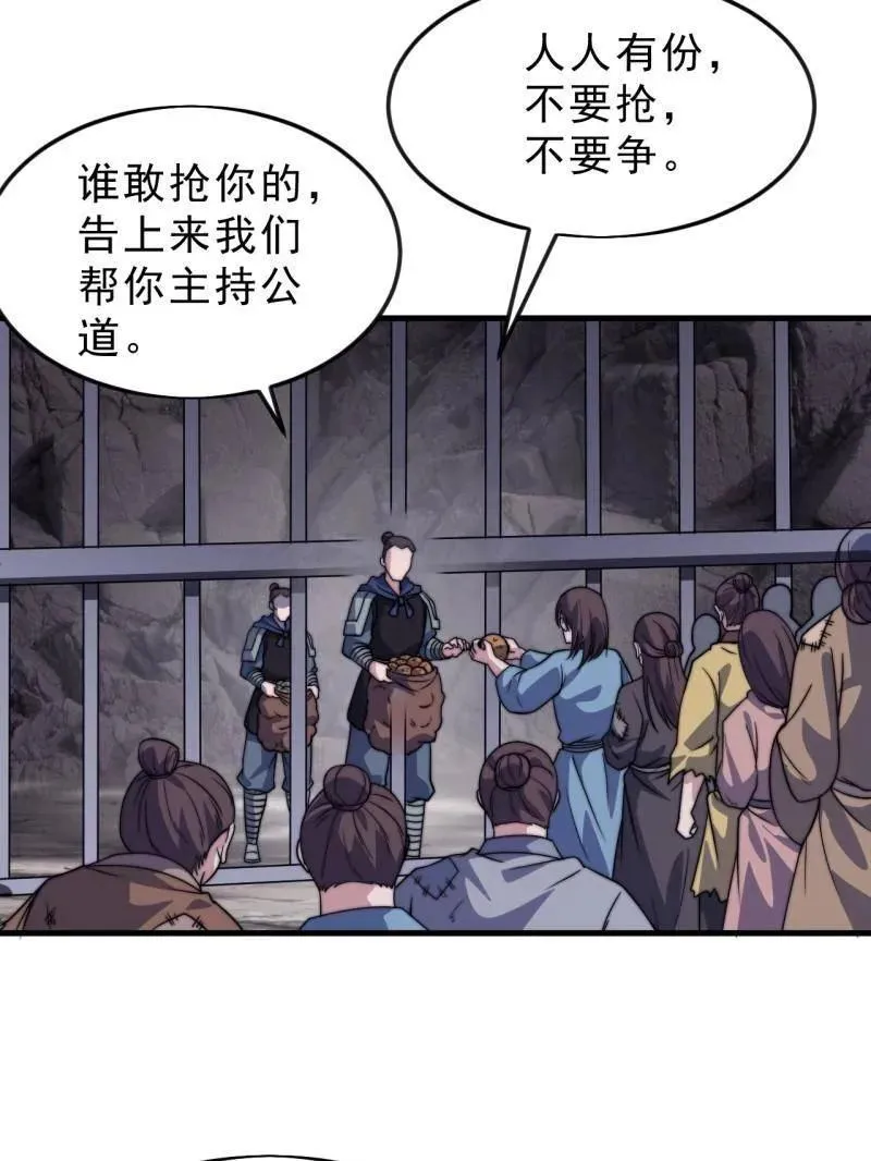 第1061话 ：镇静61