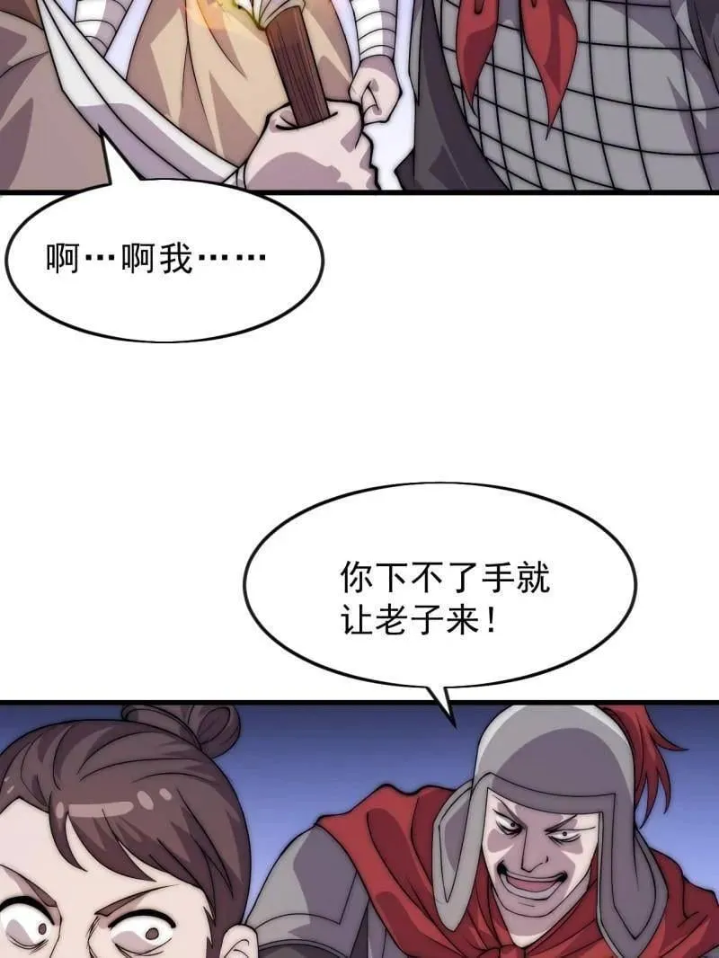 第1063话 ：造反65