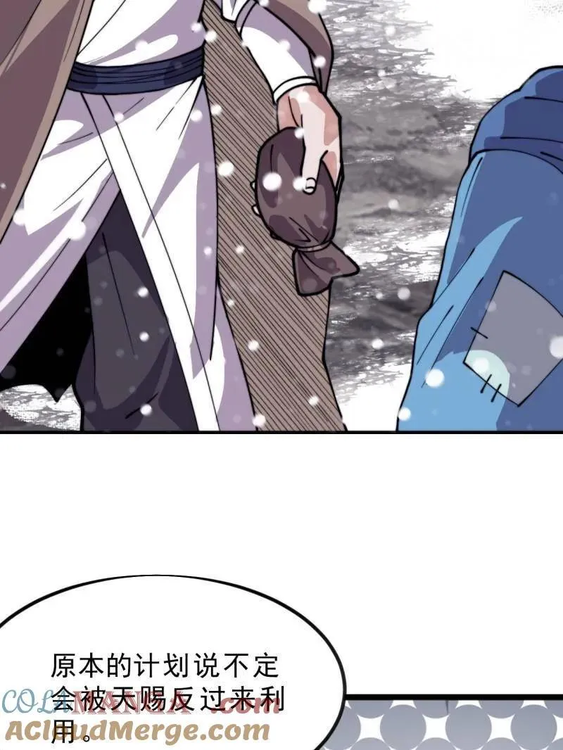 第1040话 ：欣然就戮12