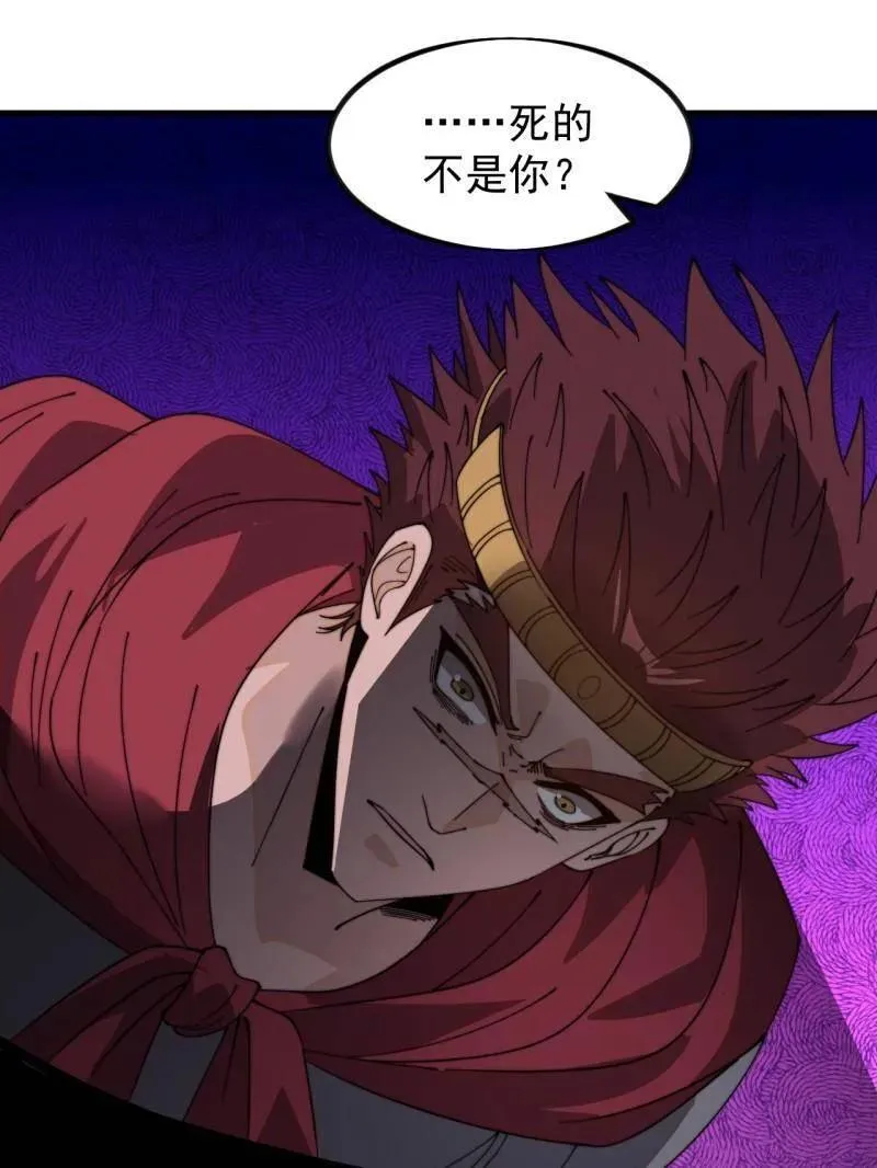 第1044话 ：自刎92