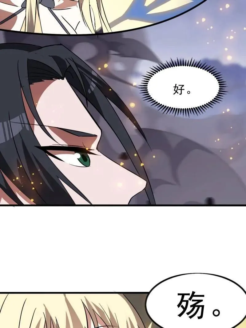 第1048话 ：天赐神像74