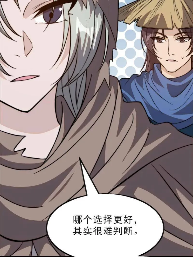 第1040话 ：欣然就戮20