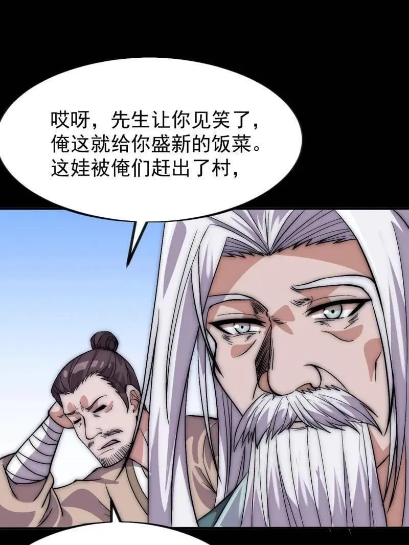 第1054话 ：野狗61