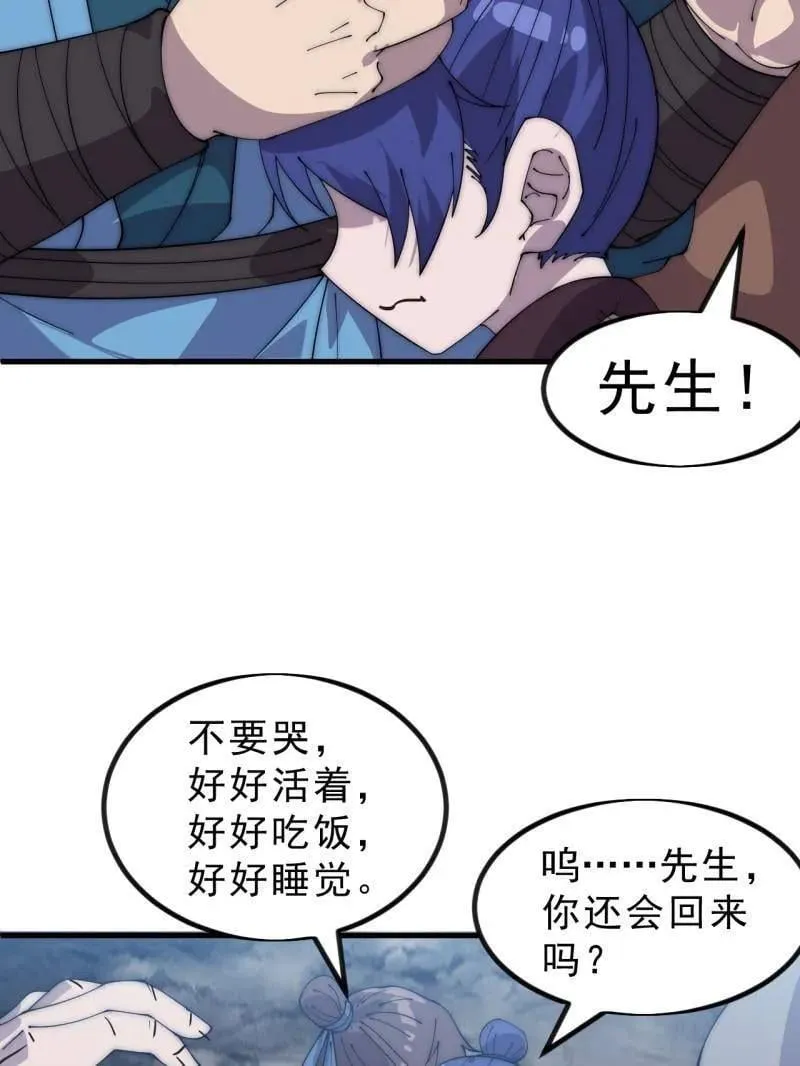第1052话 ：头羊77