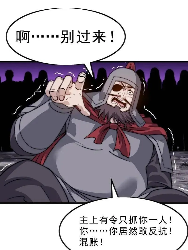 第1052话 ：头羊91