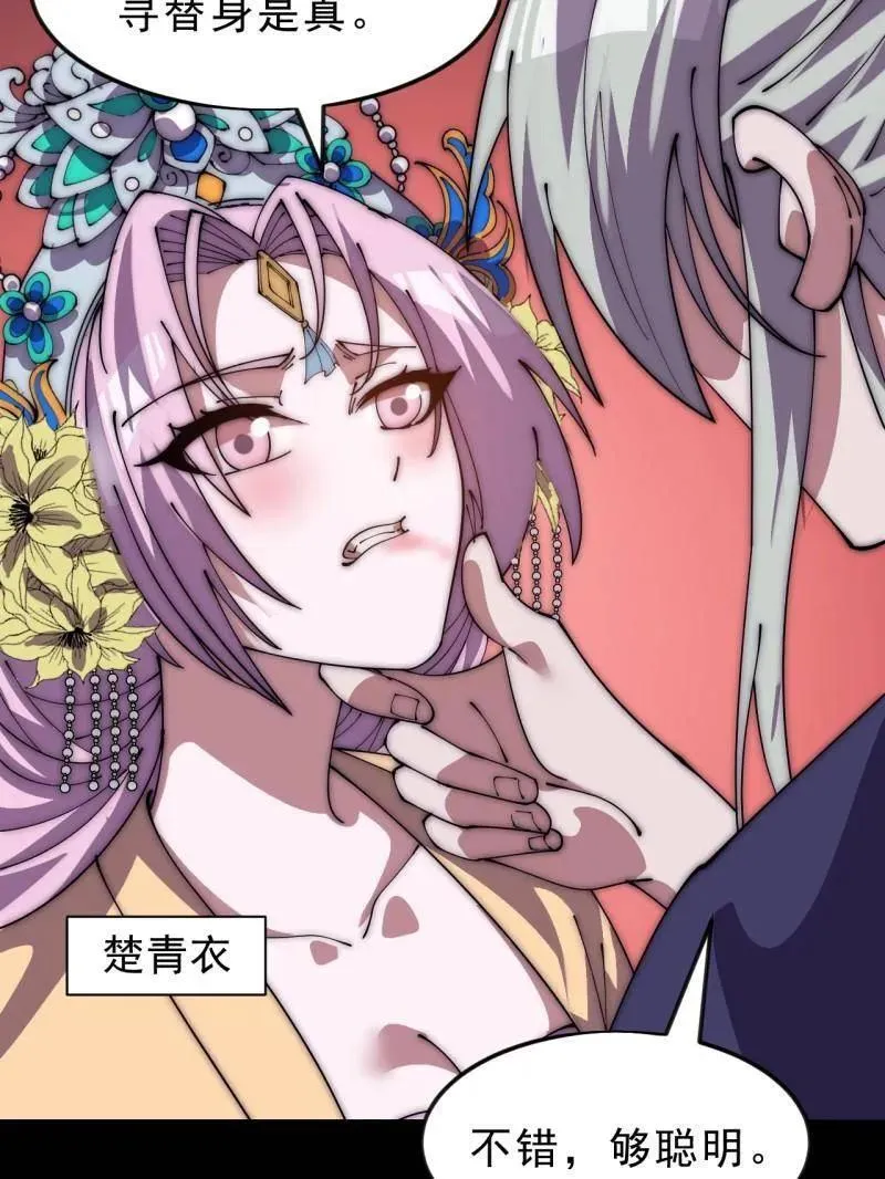 第1059话 ：假死18