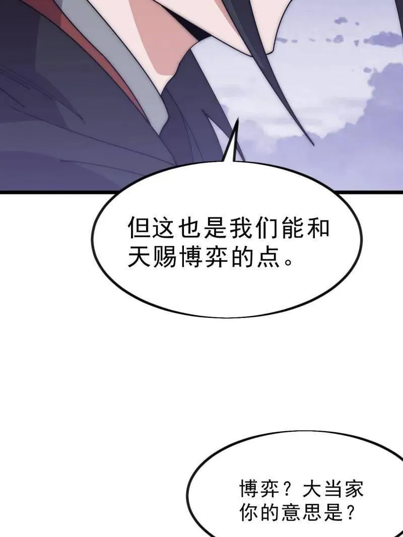 第1051话 ：全部救走66