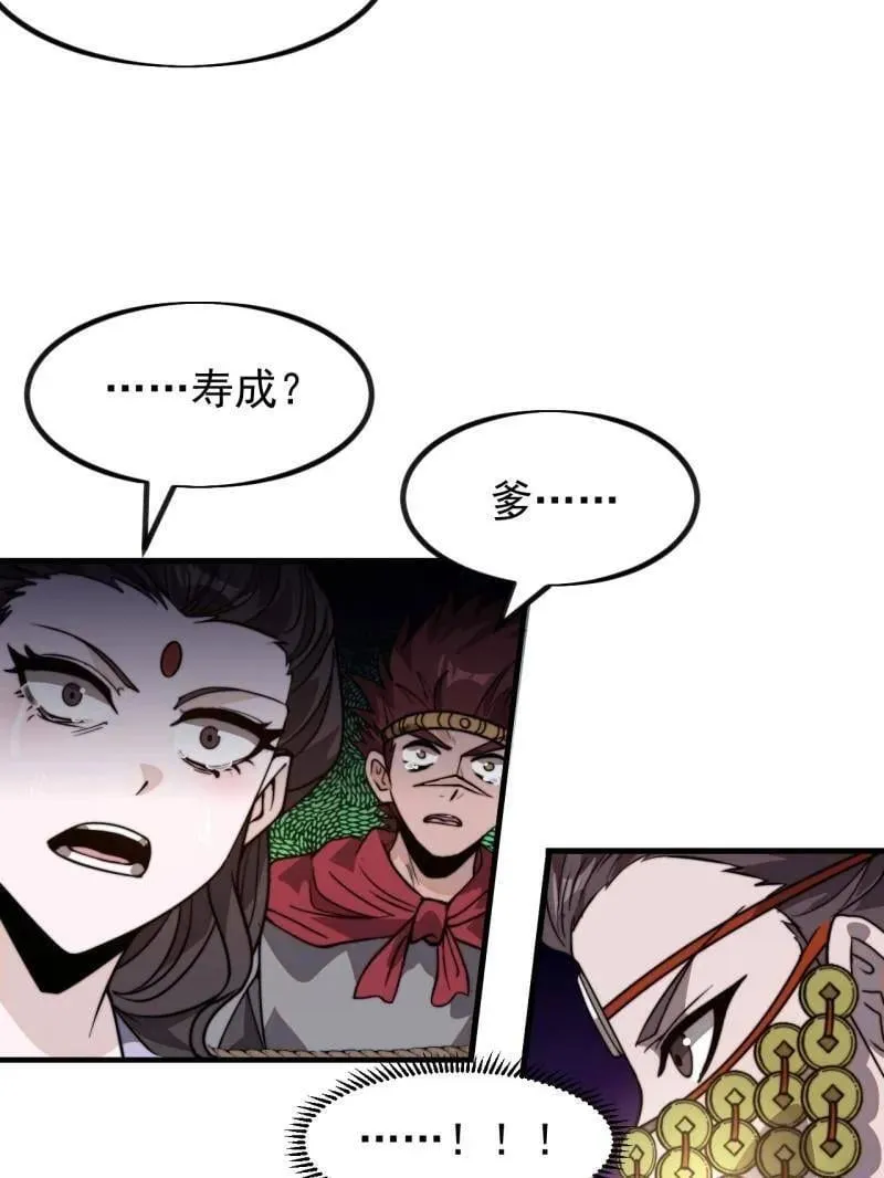 第1044话 ：自刎53