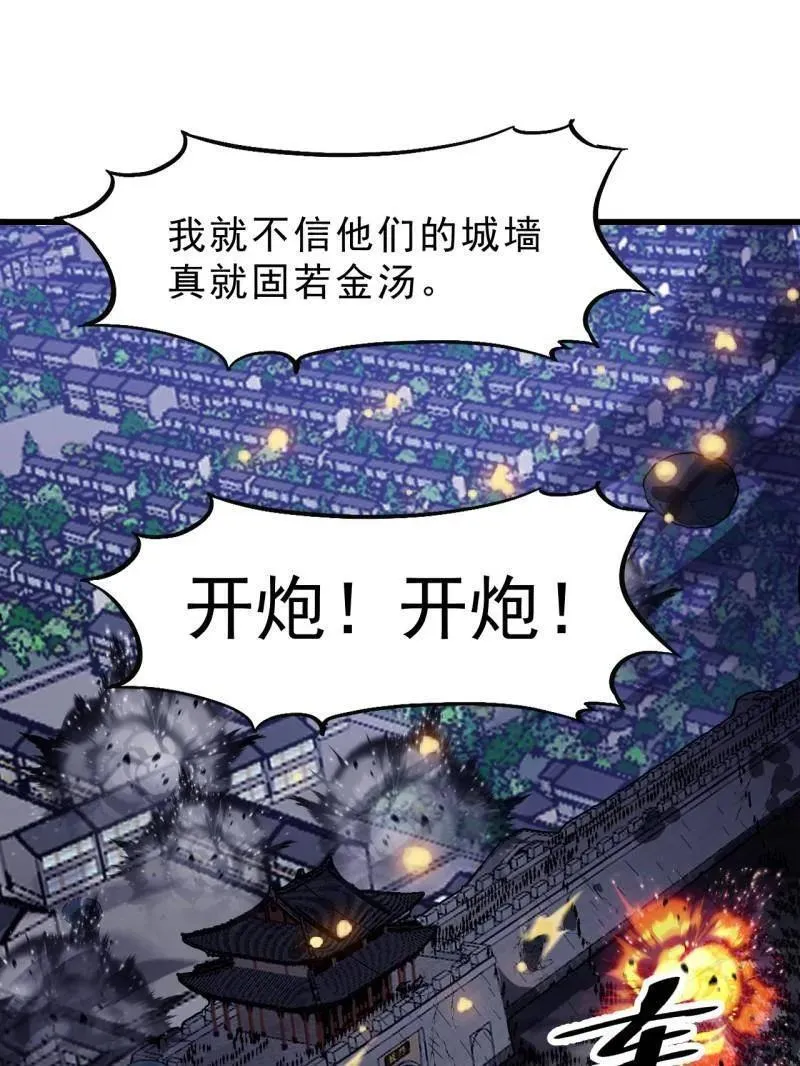 第1047话 ：守城93