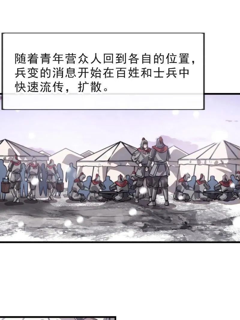 第1040话 ：欣然就戮50
